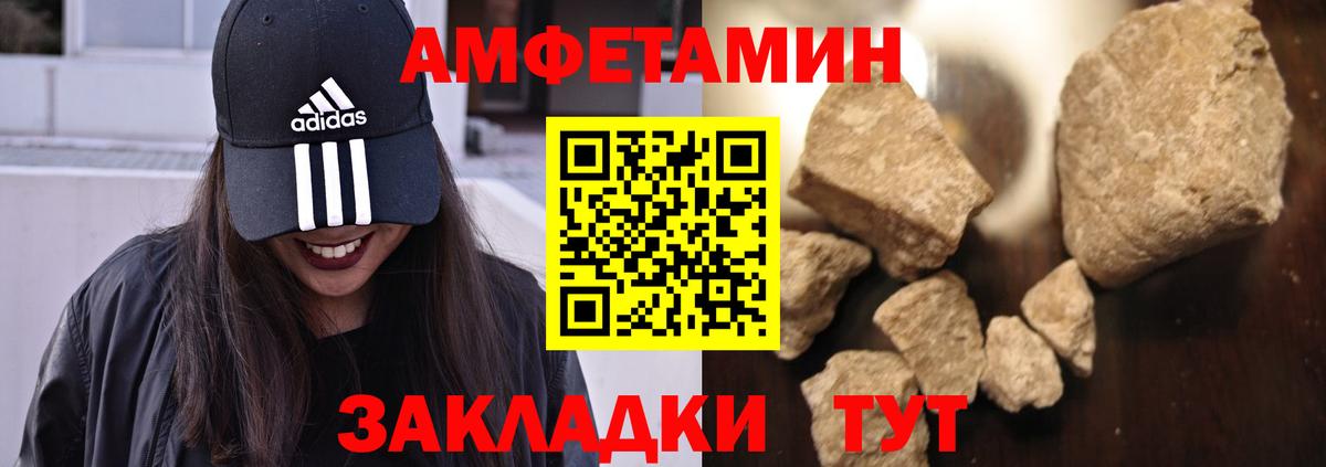 АМФЕТАМИН Розовый Фролово
