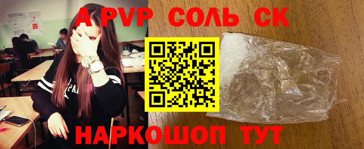 APVP кристаллы  купить наркоту  A-PVP СК КРИС  Фролово  Вход с VPN  Alfa_PVP кристаллы 