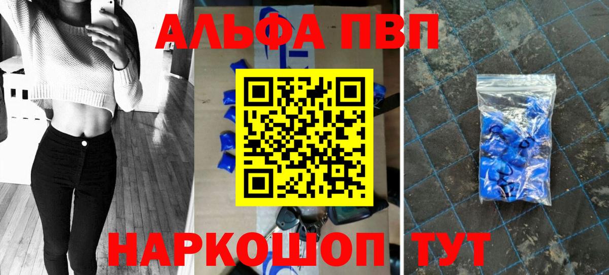 Alpha-PVP СК Фролово