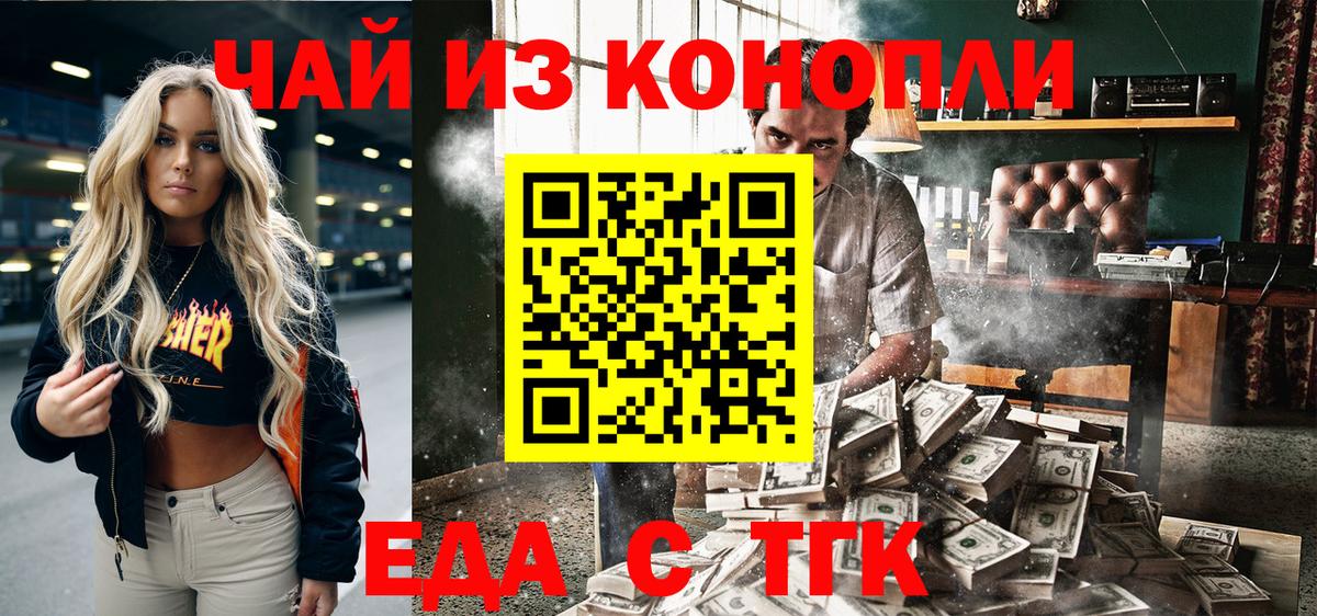 Фролово  Еда ТГК конопля  Вход с VPN 