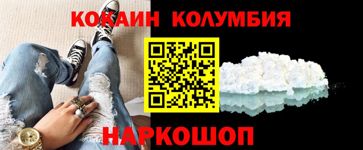 COCAIN Эквадор  Вход с VPN  Фролово 
