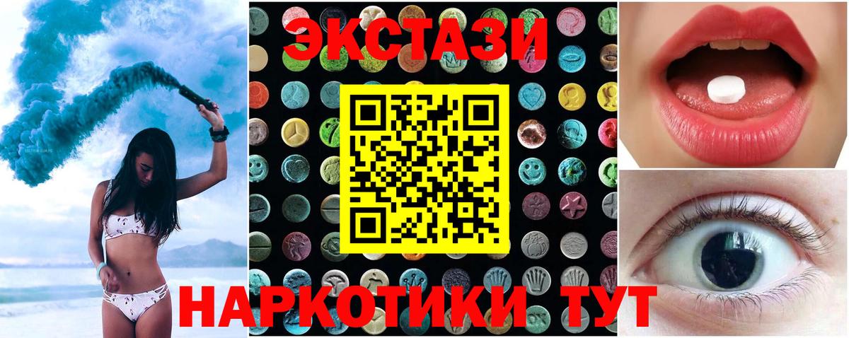 ЭКСТАЗИ  Ecstasy DUBAI  ЭКСТАЗИ 280 MDMA  Вход с VPN  Фролово 