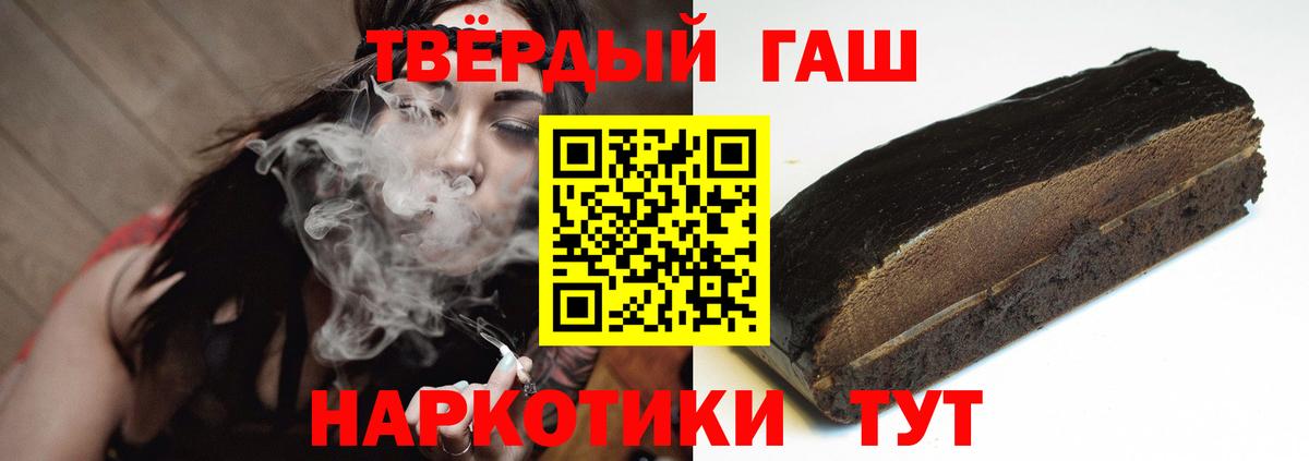 ГАШИШ 40% ТГК  ГАШИШ  Вход с VPN  наркота  ГАШ хэш  Фролово 