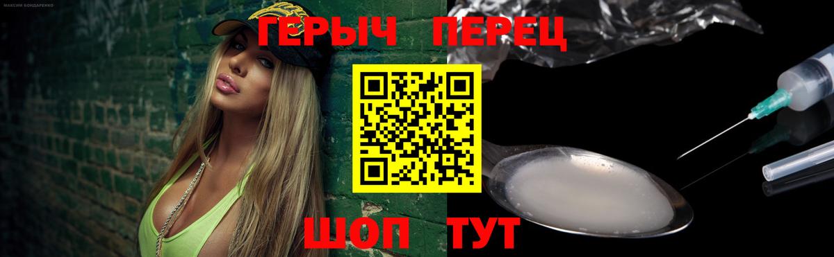 Фролово  ГЕРОИН афганец  Вход с VPN 