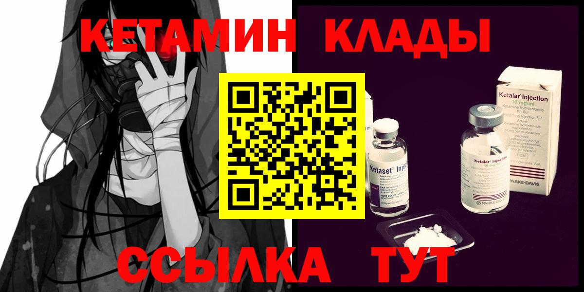 Кетамин ketamine Фролово