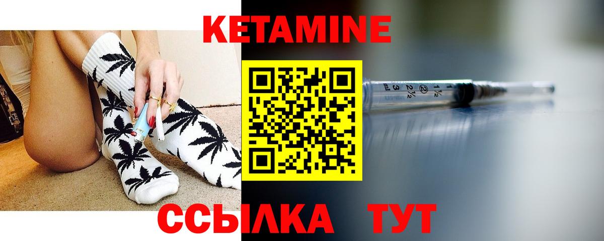 Фролово  Кетамин VHQ  Вход с VPN 