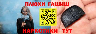 гашик Ливны