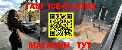 гашик Ливны