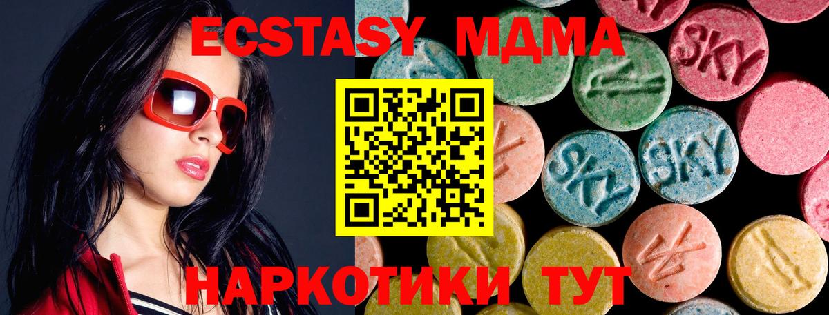 MDMA crystal Фролово