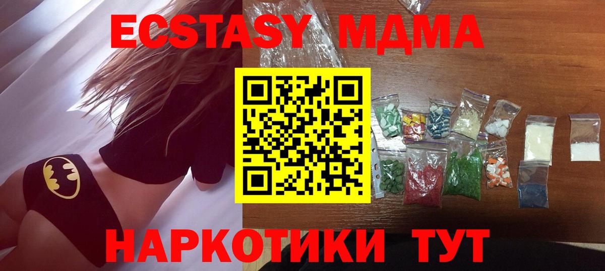 MDMA  MDMA crystal  Вход с VPN  Фролово 