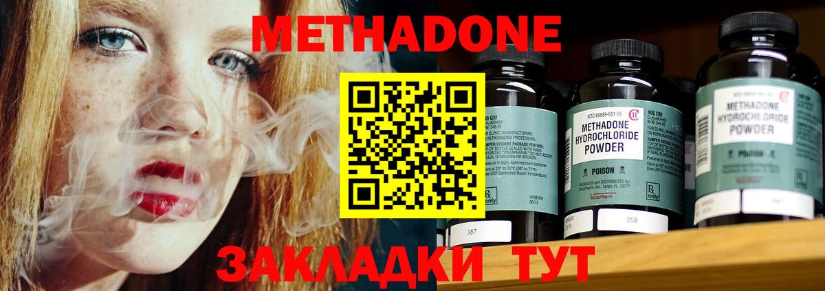 МЕТАДОН мёд  Вход с VPN  Фролово    tor  Метадон VHQ 