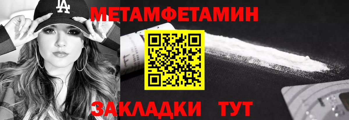 Метамфетамин витя Фролово