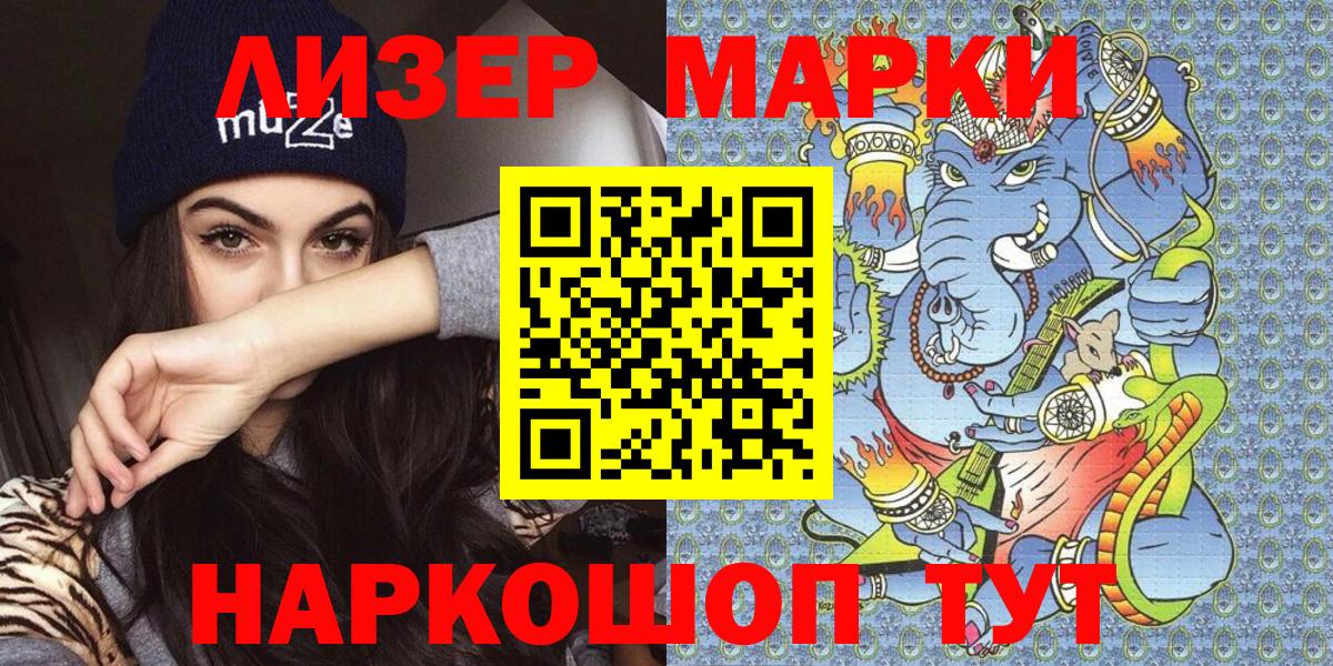 Наркотические марки 1,5мг  Наркотические марки 1,5мг  наркошоп  Фролово  Вход с VPN  Марки 25I-NBOMe 