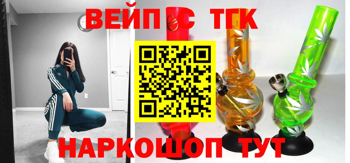 Дистиллят ТГК вейп с тгк Фролово